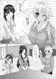 Page 3 of Flying Ecchi - preview thumbnail