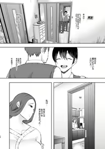 Page 25 of Mukashi no Uwaki Aite no Ko ga Jitsu wa Watashi no Musuko no Doukyuusei de... - preview thumbnail
