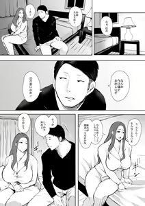 Page 27 of Mukashi no Uwaki Aite no Ko ga Jitsu wa Watashi no Musuko no Doukyuusei de... - preview thumbnail