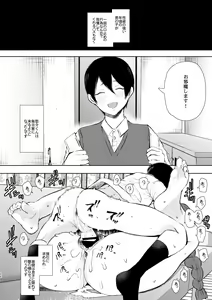 Page 29 of Mukashi no Uwaki Aite no Ko ga Jitsu wa Watashi no Musuko no Doukyuusei de... - preview thumbnail