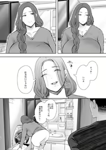 Page 47 of Mukashi no Uwaki Aite no Ko ga Jitsu wa Watashi no Musuko no Doukyuusei de... - preview thumbnail