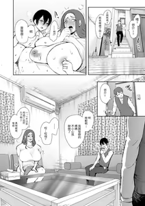 Page 33 of Mukashi no Uwaki Aite no Ko ga Jitsu wa Watashi no Musuko no Doukyuusei de... - preview thumbnail