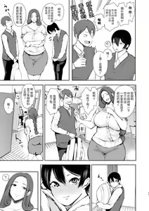 Page 10 of Mukashi no Uwaki Aite no Ko ga Jitsu wa Watashi no Musuko no Doukyuusei de... - preview thumbnail