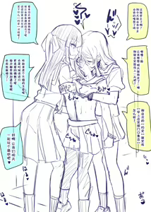 Page 6 of Doukyuusei to Shiranai Kankei - preview thumbnail