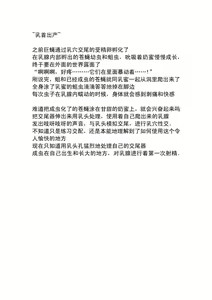Page 16 of Haruka x Gaichuu (decensored) - preview thumbnail