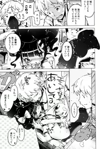 Page 105 of Motto! Hatsukoi Ribbon. - preview thumbnail