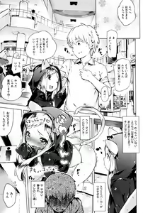 Page 119 of Motto! Hatsukoi Ribbon. - preview thumbnail