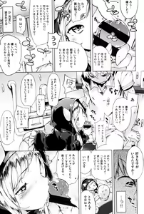 Page 121 of Motto! Hatsukoi Ribbon. - preview thumbnail