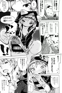 Page 127 of Motto! Hatsukoi Ribbon. - preview thumbnail