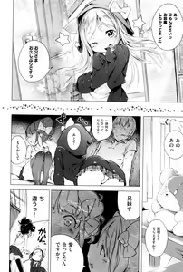 Page 140 of Motto! Hatsukoi Ribbon. - preview thumbnail