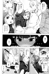 Page 144 of Motto! Hatsukoi Ribbon. - preview thumbnail