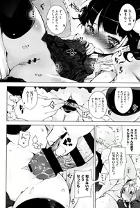 Page 146 of Motto! Hatsukoi Ribbon. - preview thumbnail