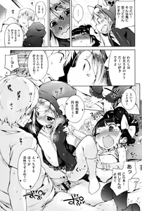 Page 149 of Motto! Hatsukoi Ribbon. - preview thumbnail