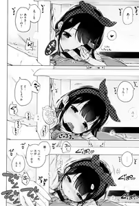 Page 196 of Motto! Hatsukoi Ribbon. - preview thumbnail