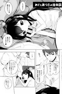 Page 215 of Motto! Hatsukoi Ribbon. - preview thumbnail