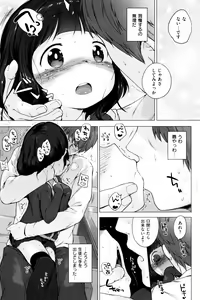 Page 227 of Motto! Hatsukoi Ribbon. - preview thumbnail