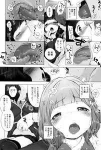 Page 228 of Motto! Hatsukoi Ribbon. - preview thumbnail