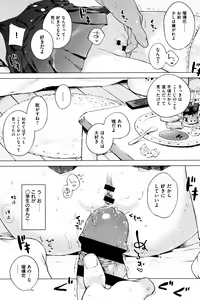 Page 275 of Motto! Hatsukoi Ribbon. - preview thumbnail