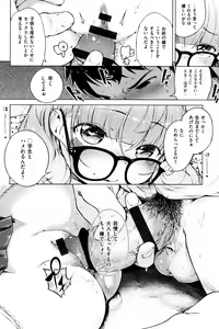 Page 276 of Motto! Hatsukoi Ribbon. - preview thumbnail