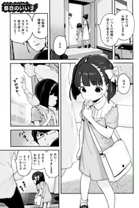 Page 299 of Motto! Hatsukoi Ribbon. - preview thumbnail