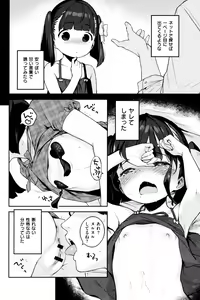 Page 306 of Motto! Hatsukoi Ribbon. - preview thumbnail