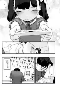 Page 312 of Motto! Hatsukoi Ribbon. - preview thumbnail