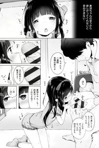 Page 38 of Motto! Hatsukoi Ribbon. - preview thumbnail