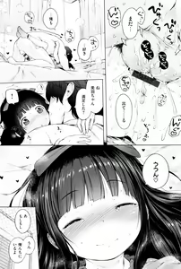Page 51 of Motto! Hatsukoi Ribbon. - preview thumbnail