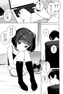 Page 59 of Motto! Hatsukoi Ribbon. - preview thumbnail