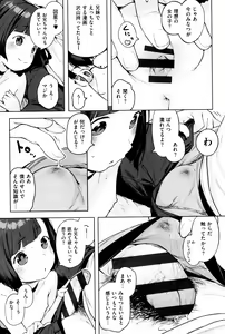 Page 69 of Motto! Hatsukoi Ribbon. - preview thumbnail