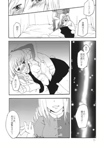 Page 11 of Souka Ryouran no Bouchuujutsu - preview thumbnail