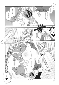 Page 19 of Souka Ryouran no Bouchuujutsu - preview thumbnail