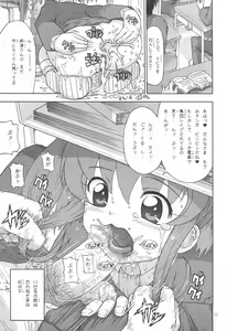 Page 13 of TRANCE ANGEL - preview thumbnail