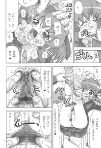 Page 20 of TRANCE ANGEL - preview thumbnail