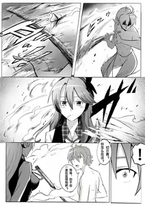 Page 3 of 切尔茜：斩断暗恋 - preview thumbnail