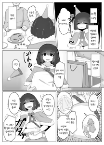 Page 2 of Christmas Yandere Boshi Kan | 크리스마스 얀데레 모자간 - preview thumbnail