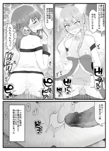 Page 10 of Mahou Shoujo VS Inma Seibutsu 8 - preview thumbnail