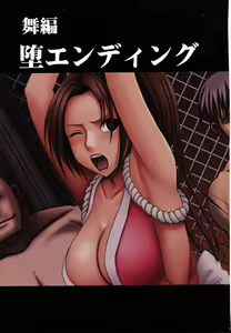 Page 16 of Fighting of Ecstasy Mai - preview thumbnail