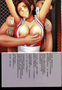 Page 18 of Fighting of Ecstasy Mai - preview thumbnail