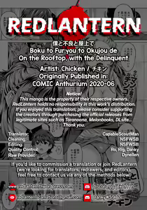 Page 32 of Boku to Furyou to Okujou de - With me and bad girl on the roof | On the Rooftop, with the Delinquent - preview thumbnail