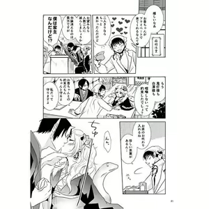 Page 3 of Jouhin Gehin mo Subekaraku - preview thumbnail