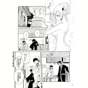 Page 2 of Jouhin Gehin mo Subekaraku - preview thumbnail