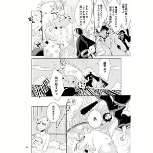 Page 3 of Jouhin Gehin mo Subekaraku - preview thumbnail