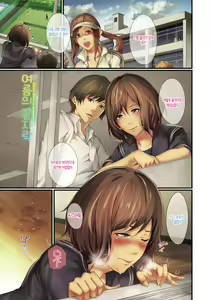 Page 105 of Renjou Fructus | 연정 프락타스 - preview thumbnail