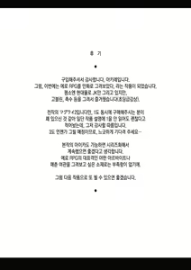 Page 29 of Onna Senshi Aika no Seinaru Bouken | 여전사 아이카의 성스러운 모험 - preview thumbnail