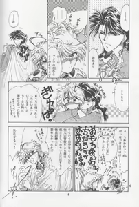 Page 14 of Chiisa na Hoshi Joshou - preview thumbnail