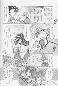 Page 18 of Chiisa na Hoshi Joshou - preview thumbnail