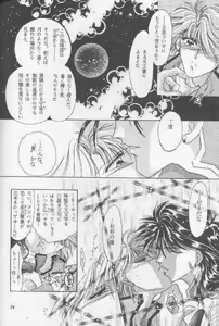 Page 20 of Chiisa na Hoshi Joshou - preview thumbnail