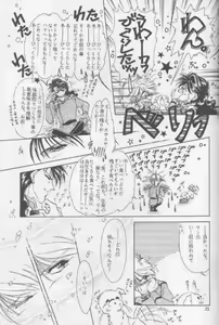 Page 21 of Chiisa na Hoshi Joshou - preview thumbnail