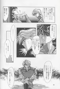 Page 22 of Chiisa na Hoshi Joshou - preview thumbnail